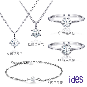 [ides愛蒂思] 限量GIA設計款30分D/VS2八心八箭EX車工鑽石項鍊戒指手鍊5選1（14K）款式選項與戒圍請於訂單備註