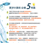 Toppuror泰浦樂_常規兩道淨水器(不含安裝)_【TPR-FT01A】, , large