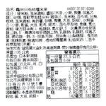 龜田只有柿種米果, , large