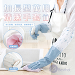 【Besthot】加長型萬用清潔手套, , large