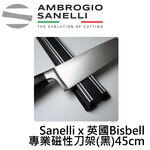 【SANELLI 山里尼】英國Bisbell 專業磁吸刀架 黑 30/45cm磁鐵刀架 磁性刀架 刀具收納架 磁吸刀架, , large