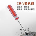 彩條螺絲起子 2入組 短柄起子套組, , large