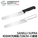 蓋瑞廚物【SANELLI 4D 麵包刀 糕點刀 】HARD大鋸齒 SOFT中鋸齒  MICRO細鋸齒 WAVE波浪鋸齒, , large