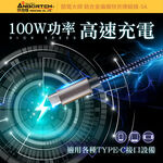 【安伯特】酷電大師 鋁合金編織快充傳輸線-5A (Type-C 充電線 傳輸線 快充線 數據線), , large