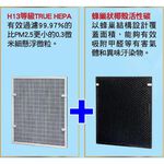 台灣三洋 空氣清淨機 ABC-M8 濾網配件CAFT-M8HC, , large