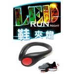 金德恩 GS MALL 一入 夜跑鞋夾燈 夜間警示燈 慢跑燈 紅色鞋燈 夜跑燈 夾燈 慢跑燈 夜間燈 路跑燈 警示燈, , large