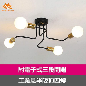 [Honey Comb]工業風半吸頂四燈 黑色(KC2101)