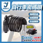 1.2M bicycle five-digit combination lock, , large