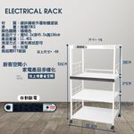 GS MALL 台灣製造 4層滑輪1拉板插座電器架 收納架 四層電器架 電器層架 電器收納架 電器架 電器收納架 置物架, , large