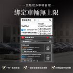 雲端報馬仔防盜管理系統-含2年電信年費 (遠端監控 追蹤器 汽車定位), , large