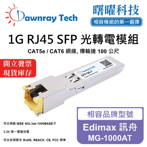 【Dawnray】Edimax MG-1000AT Compatible Copper Module Transceiver Module RJ45 Module mini-GBIC 1G CAT5e/CAT6 RJ45 100m Hot-Pluggable 3.3V Single Voltage
