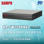 昌運監視器 SAMPO聲寶 DR-TW1508HQI 8路 5M-N/1080P XVR 錄影主機 100Mbps, , large