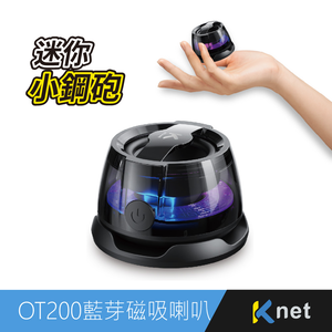 【KTNET】OT200 藍芽磁吸迷你小鋼砲喇叭 黑,  【KTNET】OT200 藍芽磁吸迷你小鋼砲喇叭 黑