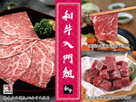 【i3Fresh】JP & A.U.S Wagyu, , large