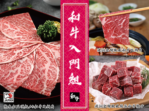 【i3Fresh】JP & A.U.S Wagyu