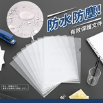 [夢巴黎] L型文件夾 (30入/包) 資料夾 A4文件夾 透明夾 文件夾 a4 L夾 l資料夾 透明l夾 L型 收納 透明資料夾 資料, , large