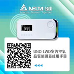 【DELTA】UNOlite Indoor Air Quality Detector 7-in-1 Comprehensive Detection Energy Saving and Carbon Reduction (UNO-LWD), , large