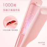 DREAM TREND 凱夢 DT-802 負離子蛋捲波浪夾, , large