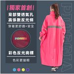 【周周生活】雨衣 現貨 雨衣一件式 連身雨衣 側開雨衣 機車雨衣 背包雨衣 PIOGGIA 義式極簡 成人雨衣 輕量雨衣, , large