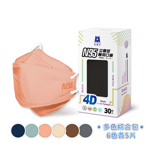 【Blue Eagle】N95 4D Adult Medical Face Mask 30 pack- MIX