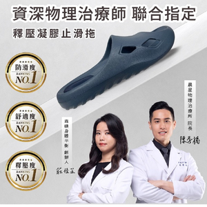 (eShoes) Banjiajia Pressure-Relief Gel Anti-Slip Slippers, Special for Elderly/Pregnant Women, Olive Green, 25CM