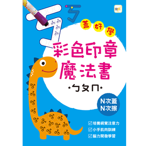  Stamp Your Animal : Counting Activity