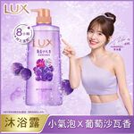 麗仕小氣泡爽膚沐浴露 葡萄沙瓦香, , large