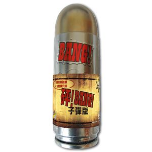 【新天鵝堡桌遊】砰！豪華子彈版