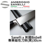 【SANELLI 山里尼】英國Bisbell 專業磁吸刀架 黑 30/45cm磁鐵刀架 磁性刀架 刀具收納架 磁吸刀架, , large