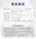 【Duke of Windsor 溫莎公爵】黑金石墨烯銀離子能量被1.6公斤/深藍, , large
