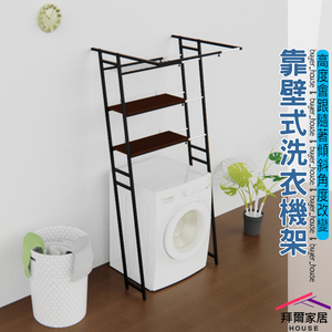 washing machine rack