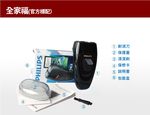【Philips 飛利浦】雙刀頭電鬍刀PQ182贈【西歐科技】藍光噴霧無線消毒槍CME-SK800, , large