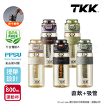 【TKK】鉑金級PPSU 超越運動隨身杯 手提式 兩用 運動水壺800ML(附提帶)-火山黑, , large