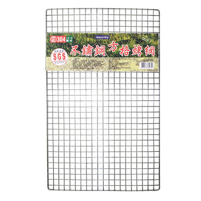 【烤肉用品】自然風正304不鏽鋼方格烤網