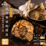 【Chrysanthemum House】Double Flavor Zongzi Gift Box (Old-Fashioned Meat Zongzi x Spicy Scallop and Abalone Zongzi) 8pcs/box, , large
