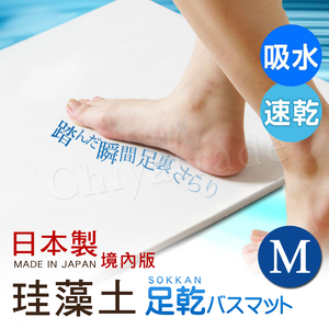 【百科良品】日本藤原境內版 日本製 珪藻土 足乾樂 超速吸水地墊 乾燥快超吸水墊(43x29x0.9cm)-M(日本建材級)