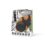 【Z&D】massage ball, , large