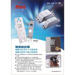 昌運監視器 門禁 監視器 攝影機 陽極鎖裝置HM-K19 崁入式陽極鎖 陽極鎖 門鎖 電子鎖 磁力鎖 門禁 HME, , large