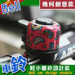 GS MALL 台灣製造 腳踏車鈴噹 迷你車鈴 自行車鈴 車鈴 卡通車鈴 鈴噹 腳踏車鈴噹 卡通鈴噹 自行車鈴鐺, , large