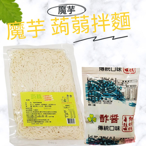 mixed noodles