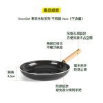 GreenChef Vintage Open Frypan26cm, , large