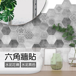 [日日好物]生活良品-六角形霧灰水泥紋仿花磚壁貼10片/袋-水泥素色款(工業風仿混凝土紋壁紙,DIY裝飾牆面家飾貼紙), , large