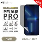 【O-ONE】APPLE iPhone 13mini 13 promax『磨砂防窺螢膜PRO』磨砂螢幕保護貼 30度防窺+護眼 順滑不留指紋 輕微划痕自動修復, , large