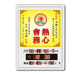 鋒寶牌 壁掛式 電子日曆 數位日曆 萬年曆 30X40X4cm / 台 FB-3040A, , large