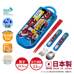 【百科良品】日本製 漫威蜘蛛人 Q版 環保筷子+湯匙+叉子三件餐具組 抗菌加工Ag+(日本境內版)-灰, , large