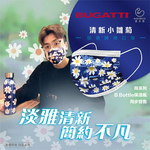 【BABYBELLE 愛貝恩】Adult Medical Mask - Watercolor Green, , large