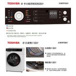 TOSHIBA 東芝 12公斤 變頻滾筒洗脫烘洗衣機 TWD-BJ130M4G, , large