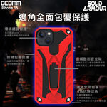 GCOMM iPhone 15 防摔盔甲保護殼 Soild Armour, , large