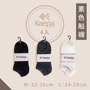Kaepa 素色短襪 船襪 男女襪  襪子 中筒襪 長襪 皮鞋襪 一綑4雙