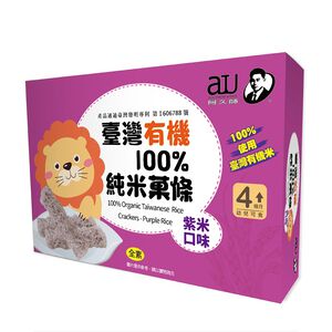 臺灣有機100％純米果條-紫米口味